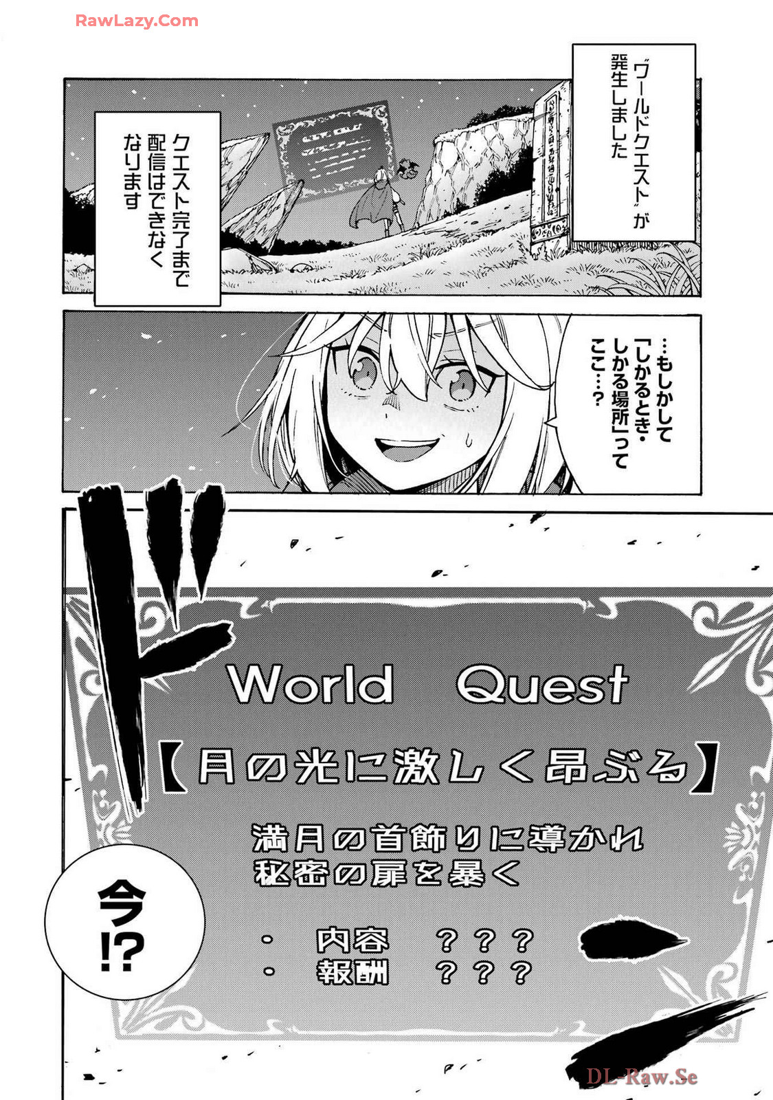 Kyousei Jashin Shinkou Play – Kono Ponkotsu wo Agamero tte Shouki desu ka? - Chapter 10 - Page 46